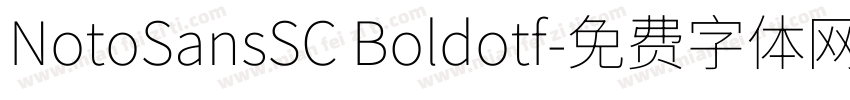 NotoSansSC Boldotf字体转换
